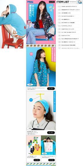 Doraemon Goods LP design (Women's fashion / Shades of blue / Simple) PC version