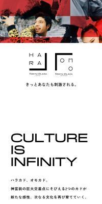 HARAKADO＆OMOKADOのLPデザイン（企業・会社・お店／ホワイト系／シンプル系）スマホ版