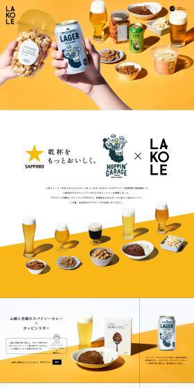 LAKOLE x HOPPINGARAGE LP design (Beer and Happoshu / yellow / Simple) PC version