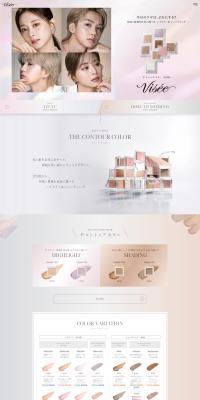 THECONTOURCOLOR LP design (Cosmetics, makeup, and contact lenses / Beige tones / Refined style) PC version