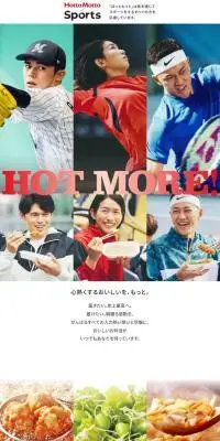 hottomotto×スポーツのLPデザイン（スポーツ全般・観戦／レッド系／にぎやか系）スマホ版