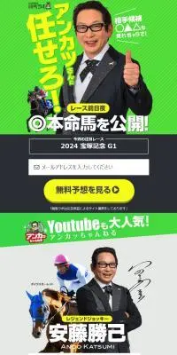競馬ラボのLPデザイン（スポーツ全般・観戦／グリーン系／力強い系）スマホ版