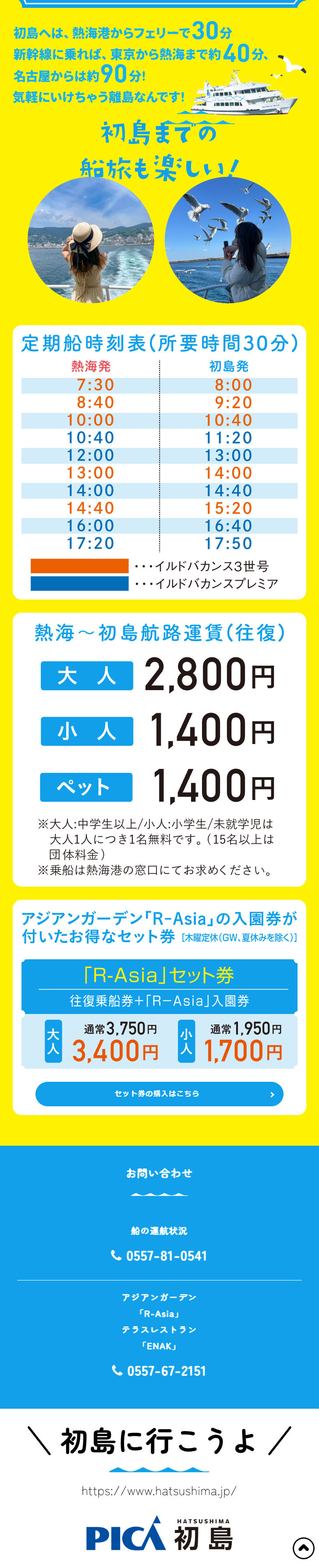 Hatsushima Lemon Extravaganza LP design (Events, Campaigns, Experiences / yellow / Lively type) Mobile version