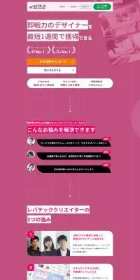 フリーランスの採用についてのLPデザイン（中途採用／グレー系／シンプル系）PC版