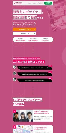 フリーランスの採用についてのLPデザイン（中途採用／グレー系／シンプル系）PC版
