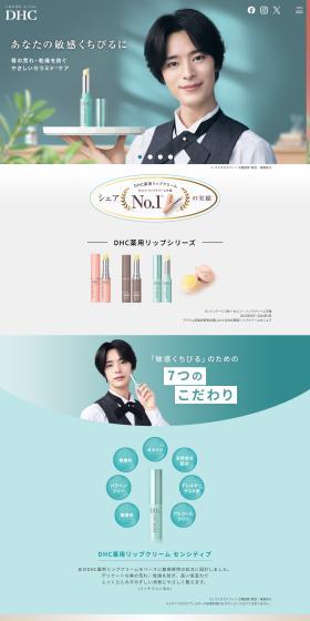Medicated Lip Cream Series LP design (Cosmetics, makeup, and contact lenses / Green tones / Health and Wellness) PC version