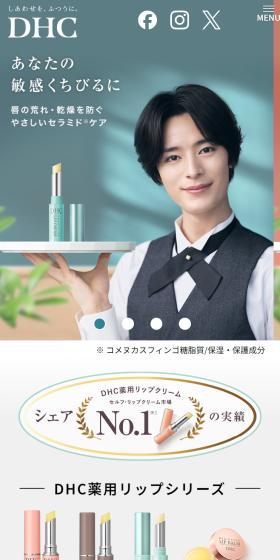薬用リップクリームシリーズのLPデザイン（コスメ・化粧品・コンタクトレンズ／グリーン系／健康・癒し系）スマホ版