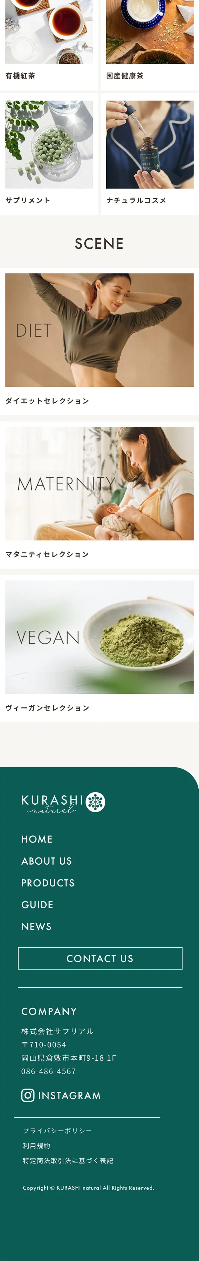 【定期購入】有機JASサジーサプリメント 120粒のLPデザイン（健康食品・健康ドリンク・サプリメント／オレンジ系／ナチュラル系）スマホ版