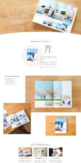 フォトブックのLPデザイン（文房具・事務用品／ホワイト系／シンプル系）PC版