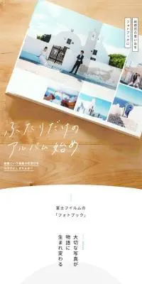 フォトブックのLPデザイン（文房具・事務用品／ホワイト系／シンプル系）スマホ版