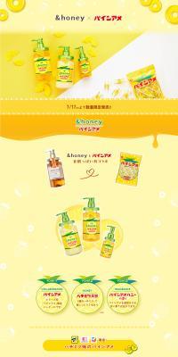 &honey Pine Ame Shampoo, Treatment, Hair Oil LP design (Skincare, Bodycare, Haircare / yellow / Cute style) PC version