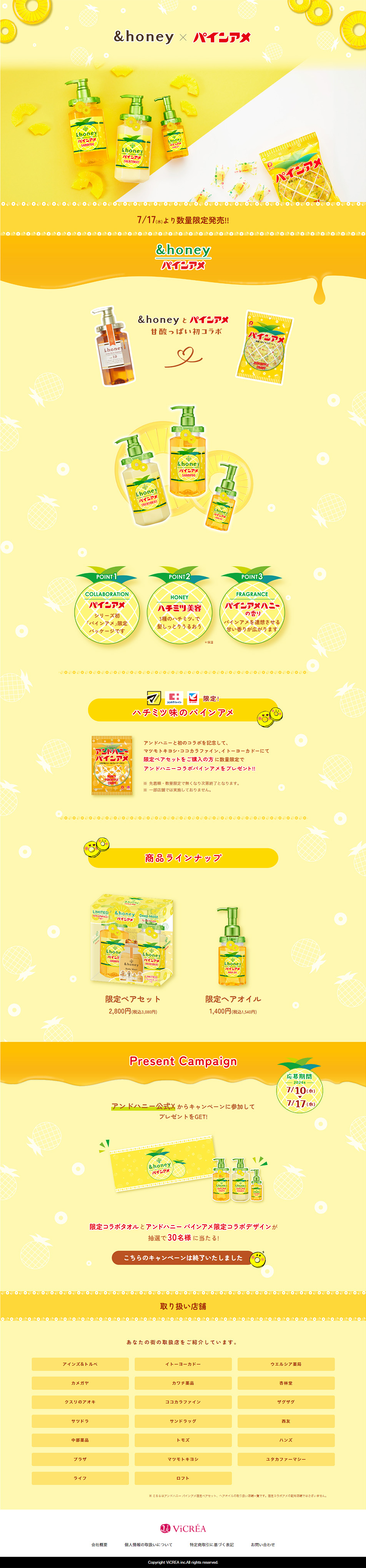 &honey Pine Ame Shampoo, Treatment, Hair Oil LP design (Skincare, Bodycare, Haircare / yellow / Cute style) PC version
