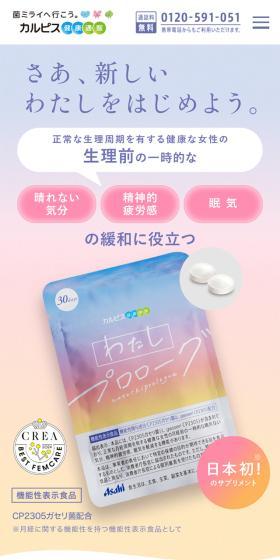 わたしプロローグのLPデザイン（健康食品・健康ドリンク・サプリメント／パープル系／キレイ系）スマホ版