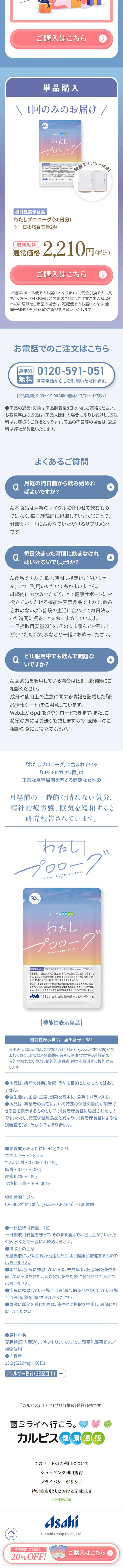 わたしプロローグのLPデザイン（健康食品・健康ドリンク・サプリメント／パープル系／キレイ系）スマホ版