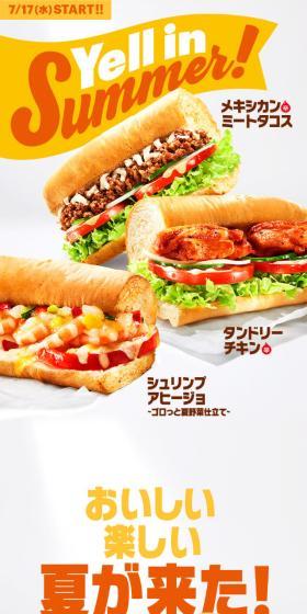 Yell in SummerのLPデザイン（麺・パン・粉物／イエロー系／シンプル系）スマホ版
