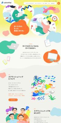 Splashtop Inc. LP design (Businesses, companies, stores / Orange tones / Manga) PC version