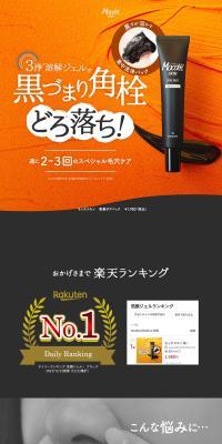 MotchiSkin Adsorption Pore Pack LP design (Skincare, Bodycare, Haircare / Orange tones / Refined style) PC version