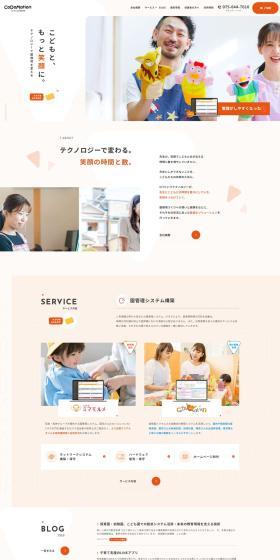 Childcare Facility Management System LP design (Design, Apps, Systems / Orange tones / Simple) PC version