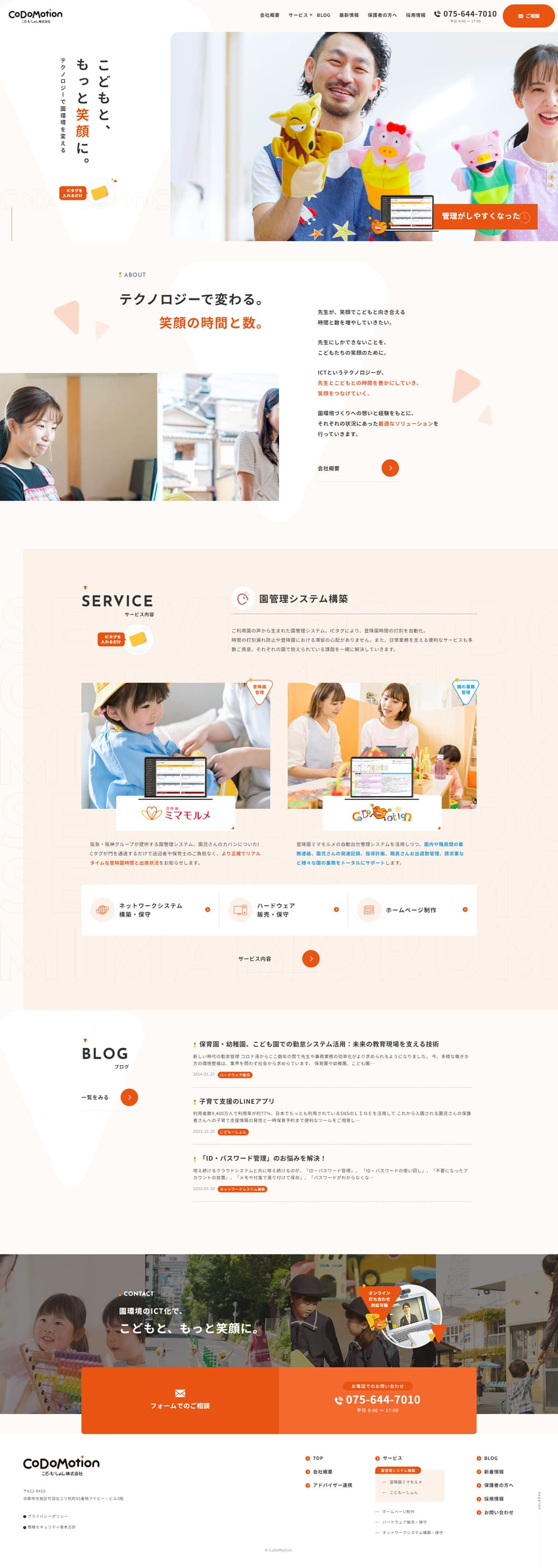 Childcare Facility Management System LP design (Design, Apps, Systems / Orange tones / Simple) PC version
