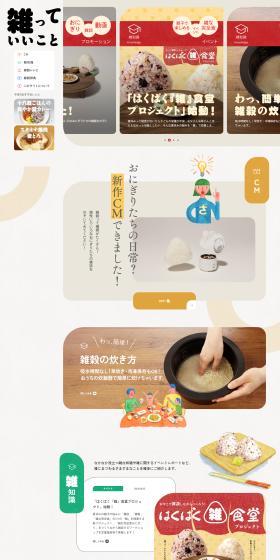 Mixed is good. LP design (Rice, Grains, and Cereals / Multi-color type / Japanese style) PC version