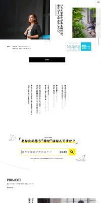 New Graduate Recruitment LP design (Graduate recruitment / White-based / Simple) PC version