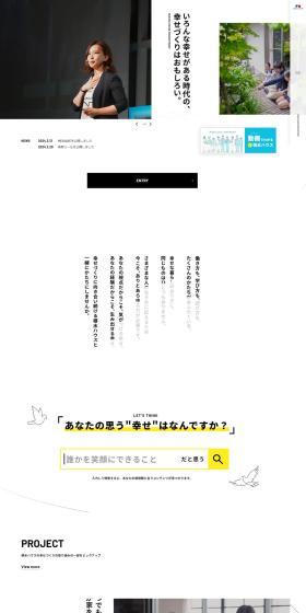 New Graduate Recruitment LP design (Graduate recruitment / White-based / Simple) PC version