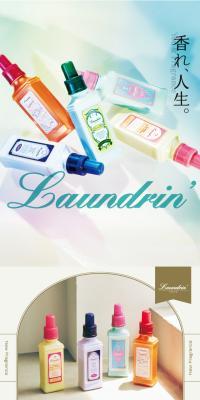 ランドリン 柔軟剤 ティーフレグランス 詰め替えのLPデザイン（洗剤・洗濯・掃除用品／ゴールド系／キレイ系）スマホ版