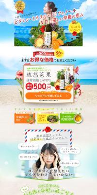 Ryuzensika LP design (Beauty foods, beauty drinks, and supplements / Multi-color type / Strong) PC version