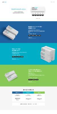 JINS 1DAYのLPデザイン（コスメ・化粧品・コンタクトレンズ／ブルー系／シンプル系）PC版