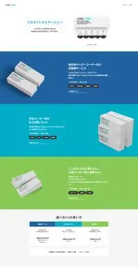 JINS 1DAYのLPデザイン(コスメ・化粧品・コンタクトレンズ/ブルー系/シンプル系)PC版