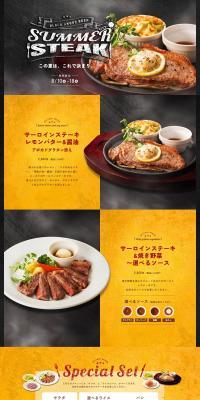 Summer Steak LP design (Prepared foods, dishes, and cuisine / yellow / Cool style) PC version