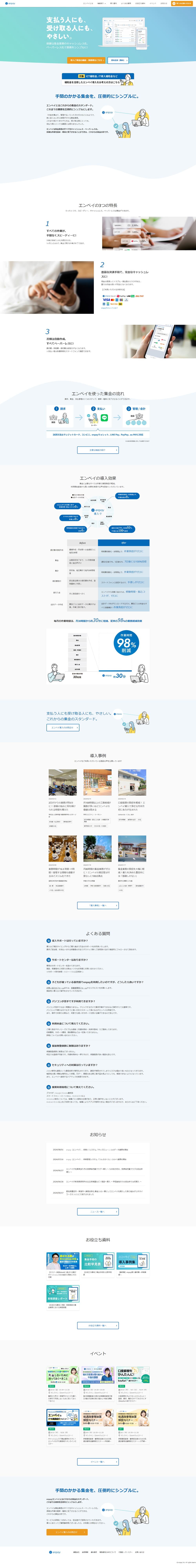 enpay LP design (Design, Apps, Systems / White-based / Simple) PC version