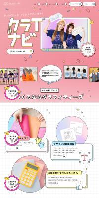 Kura T Navi LP design (Design, Apps, Systems / Pink shades / Cute style) PC version