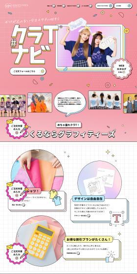 Kura T Navi LP design (Design, Apps, Systems / Pink shades / Cute style) PC version