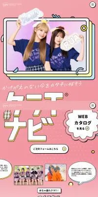クラTナビのLPデザイン（デザイン・アプリ・システム／ピンク系／かわいい系）スマホ版