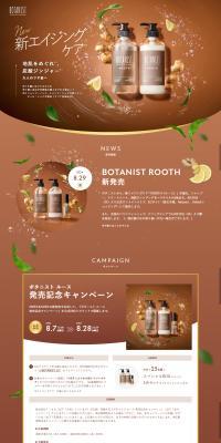 ROOTH LP design (Skincare, Bodycare, Haircare / Brown tones / Health and Wellness) PC version