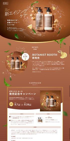 ROOTH LP design (Skincare, Bodycare, Haircare / Brown tones / Health and Wellness) PC version