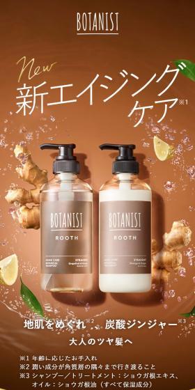ROOTHのLPデザイン（スキンケア・ボディケア・ヘアケア／ブラウン系／健康・癒し系）スマホ版