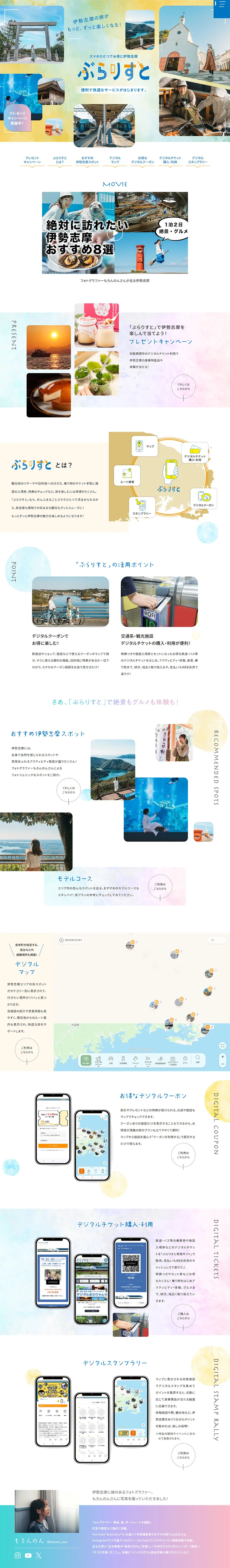 ぶらりすとのLPデザイン（イベント・キャンペーン・体験／イエロー系／シンプル系）PC版