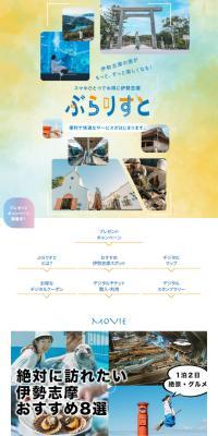 ぶらりすとのLPデザイン（イベント・キャンペーン・体験／イエロー系／シンプル系）スマホ版