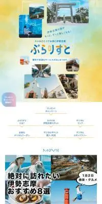 ぶらりすとのLPデザイン（イベント・キャンペーン・体験／イエロー系／シンプル系）スマホ版