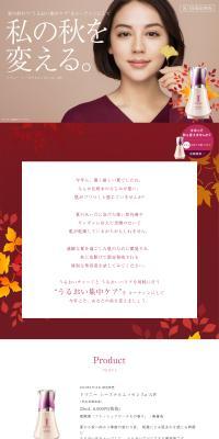 Seasonal Essence aAW LP design (Skincare, Bodycare, Haircare / Purples / Refined style) PC version