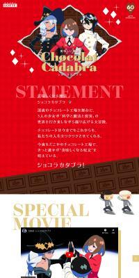 Chocolat Cadabra LP design (Events, Campaigns, Gifts / Red tones / Manga) PC version
