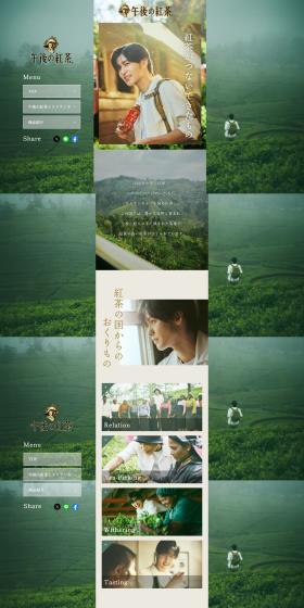 Delicious Unsweetened LP design (Green Tea, Black Tea, and Coffee / Green tones / Trust and Safety) PC version
