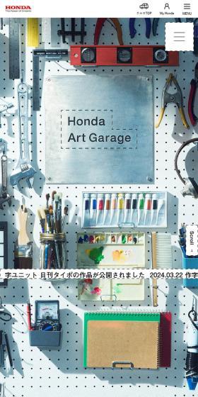 Honda Art GarageのLPデザイン(車体・車用品/グレー系/アート・芸術系)スマホ版