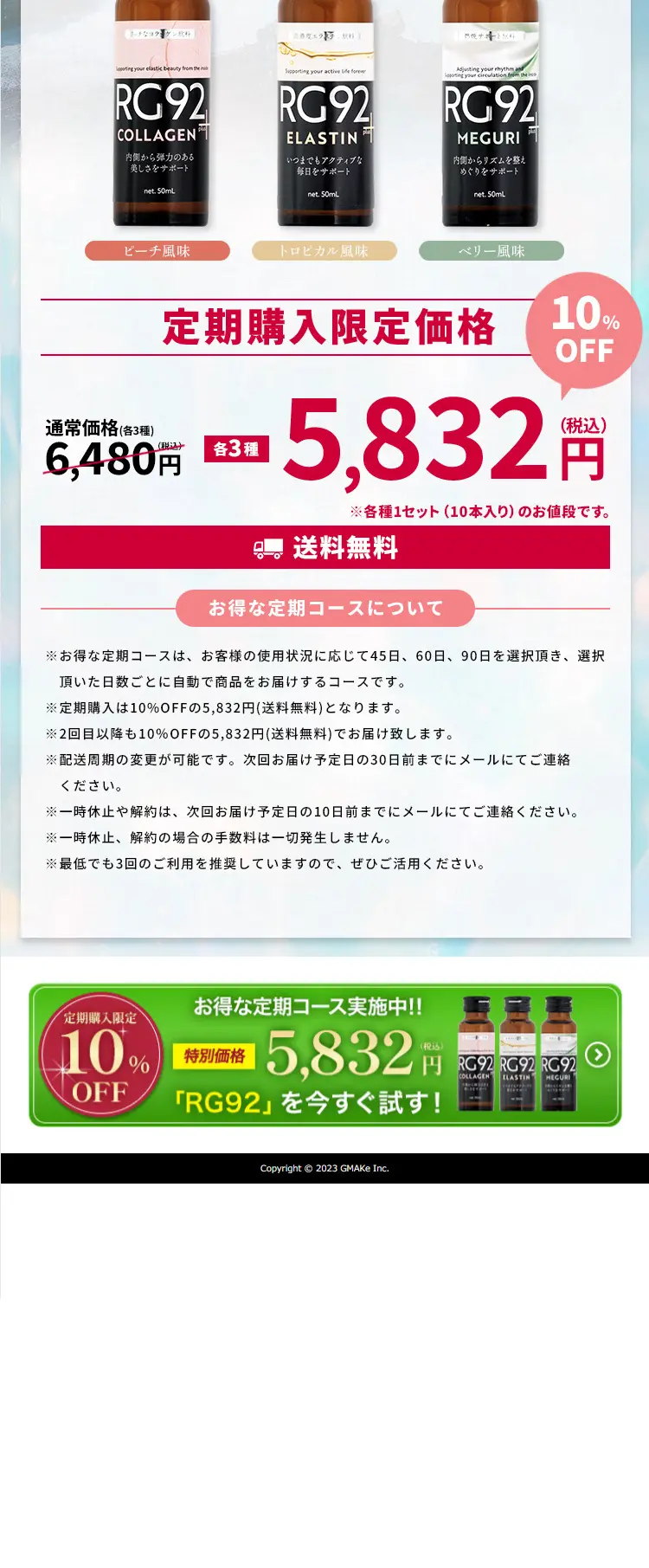 RG92のLPデザイン（健康食品・健康ドリンク・サプリメント／グレー系／健康・癒し系）スマホ版