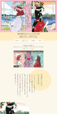 The Tale of Genji: The Exhibition of the Pathos of Love LP design (Events, Campaigns, Experiences / Multi-color type / Japanese style) PC version