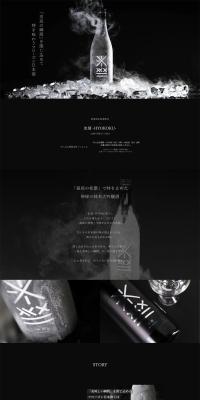 Hyokoku-HYOKOKU- LP design (Sake and Shochu / Black-colored / Cool style) PC version