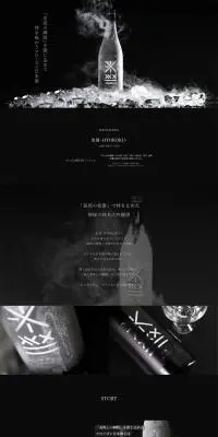 氷刻-HYOKOKU‐のLPデザイン（日本酒・焼酎／ブラック系／かっこいい系）PC版