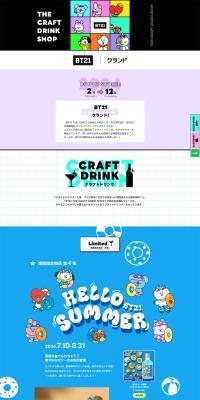 BT21THECRAFTDRINKSHOP LP design (Other alcoholic drinks / Multi-color type / Simple) PC version